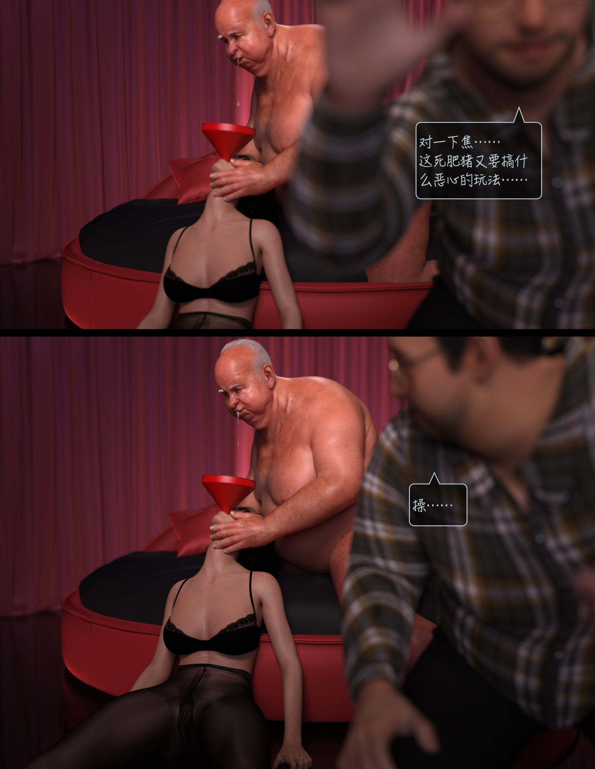 [LustFlight